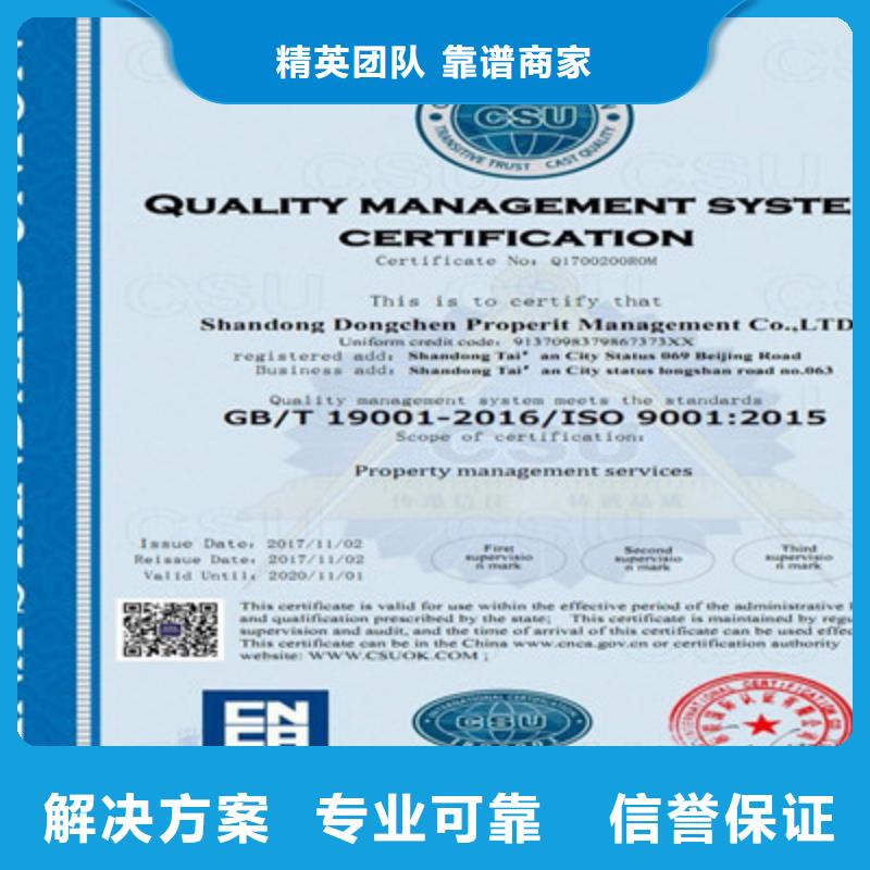 ISO9001质量管理体系认证实力团队