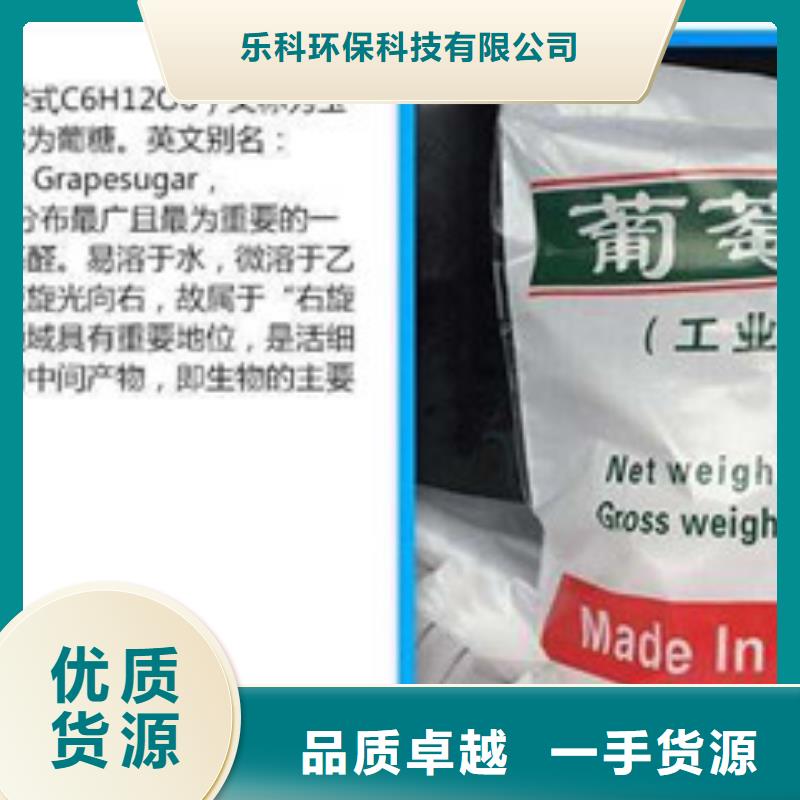 葡萄糖,聚丙烯酰胺优选厂商