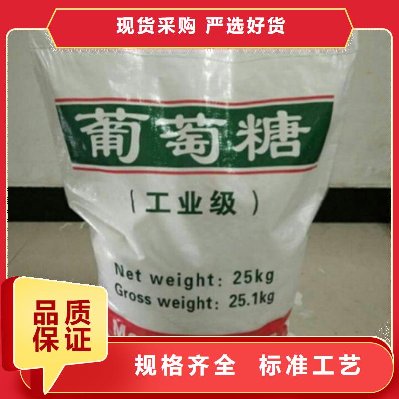葡萄糖-聚丙烯酰胺现货直供