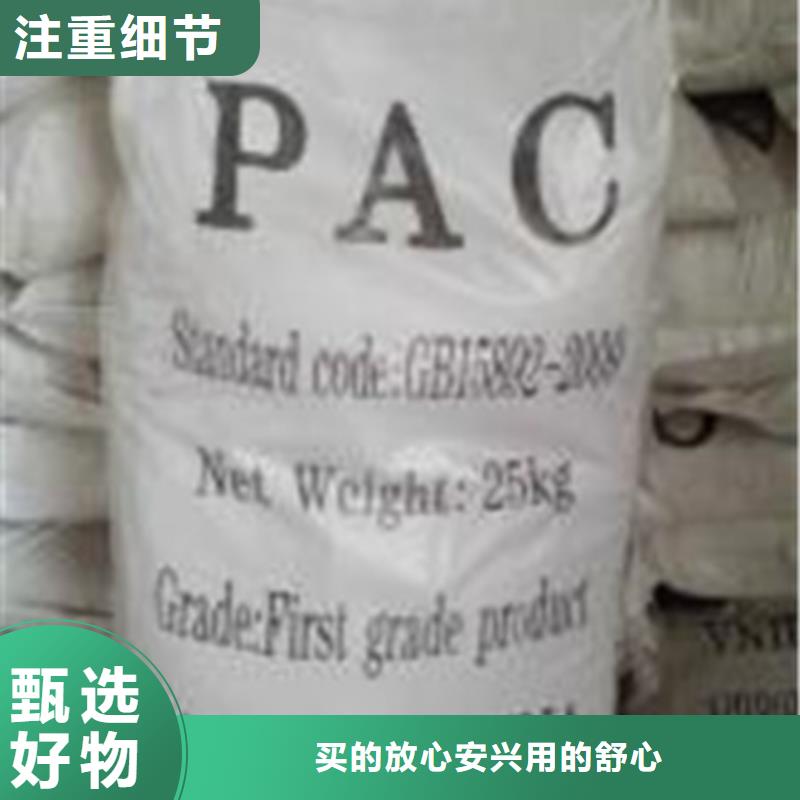 聚合氯化铝_【活性炭】买的放心乐科