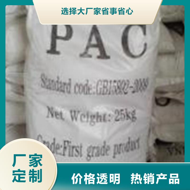 聚合氯化铝氧化镁买的放心安兴用的舒心