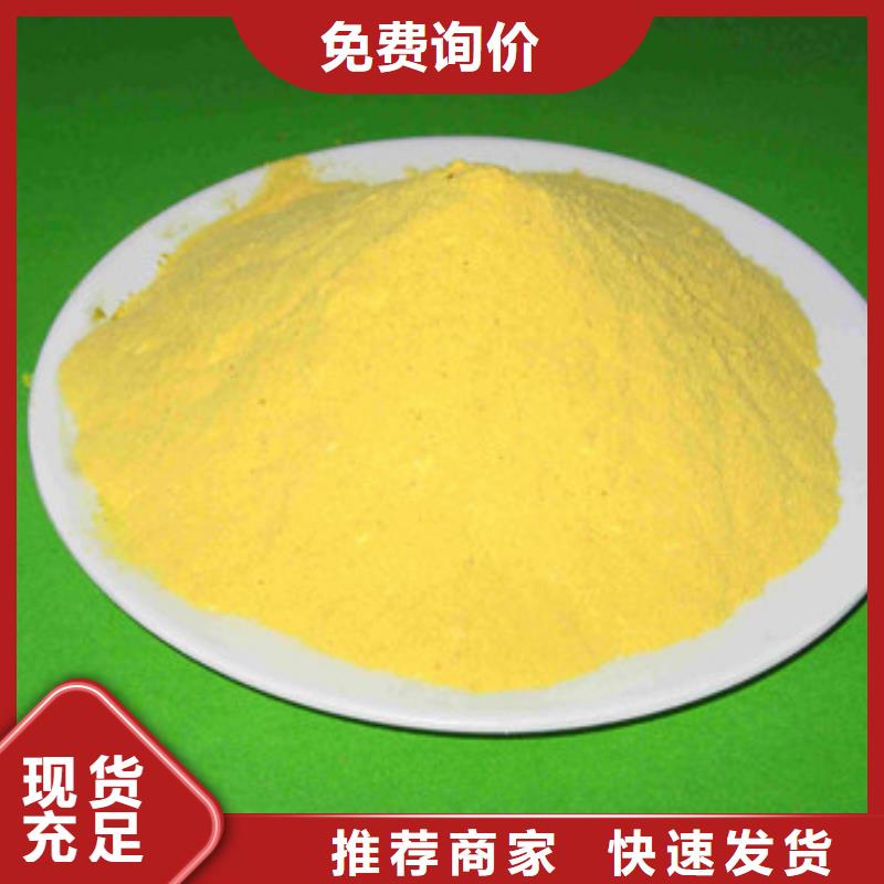 聚合氯化铝氧化镁买的放心安兴用的舒心