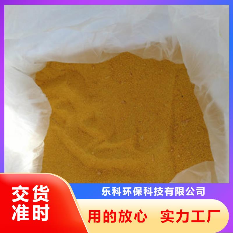 【 聚合氯化铝购买的是放心】|平利|白河|榆林|汉中|宝鸡|咸阳|商洛39065.com