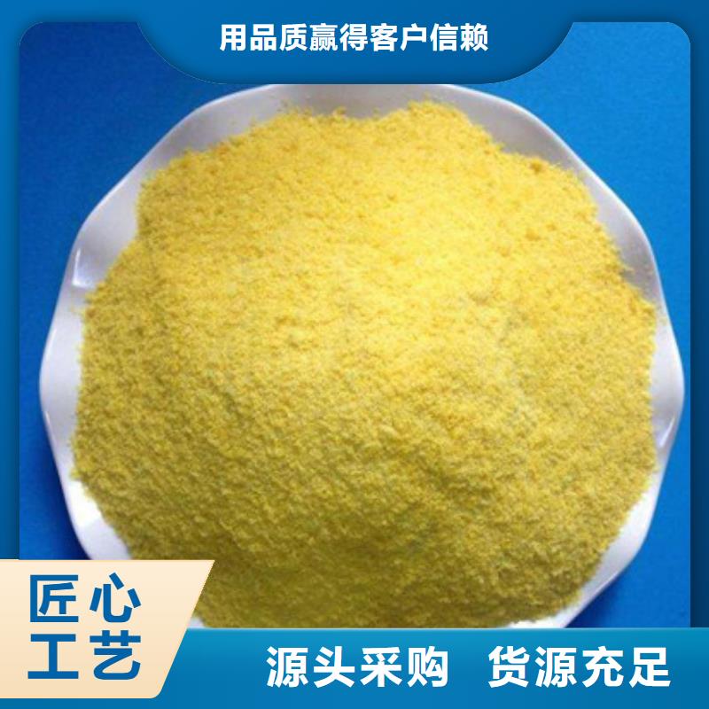 聚合氯化铝-氧化镁批发商
