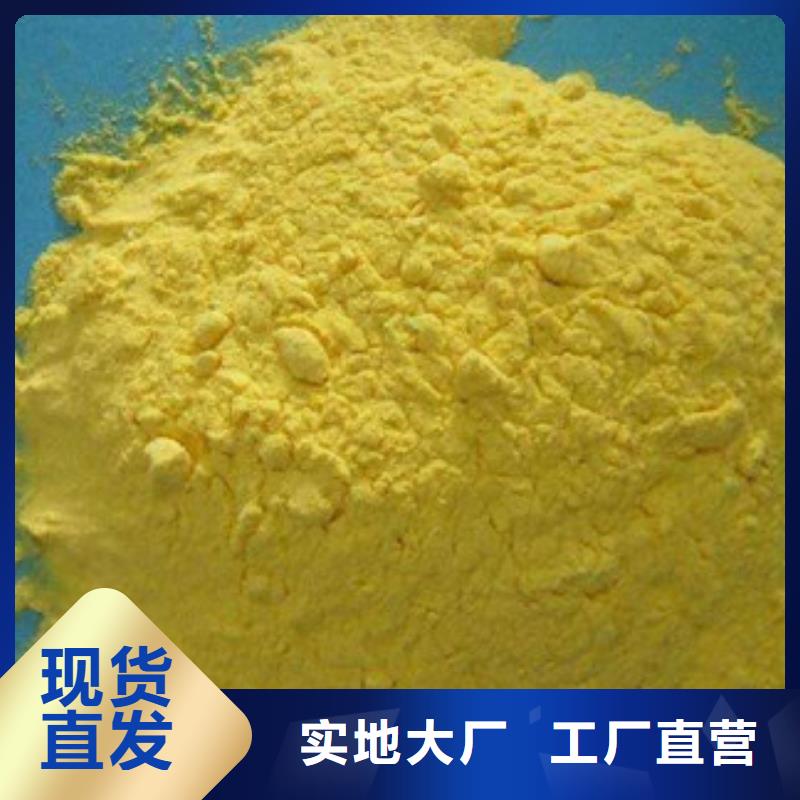 【聚合氯化铝】_氯化镁用的放心