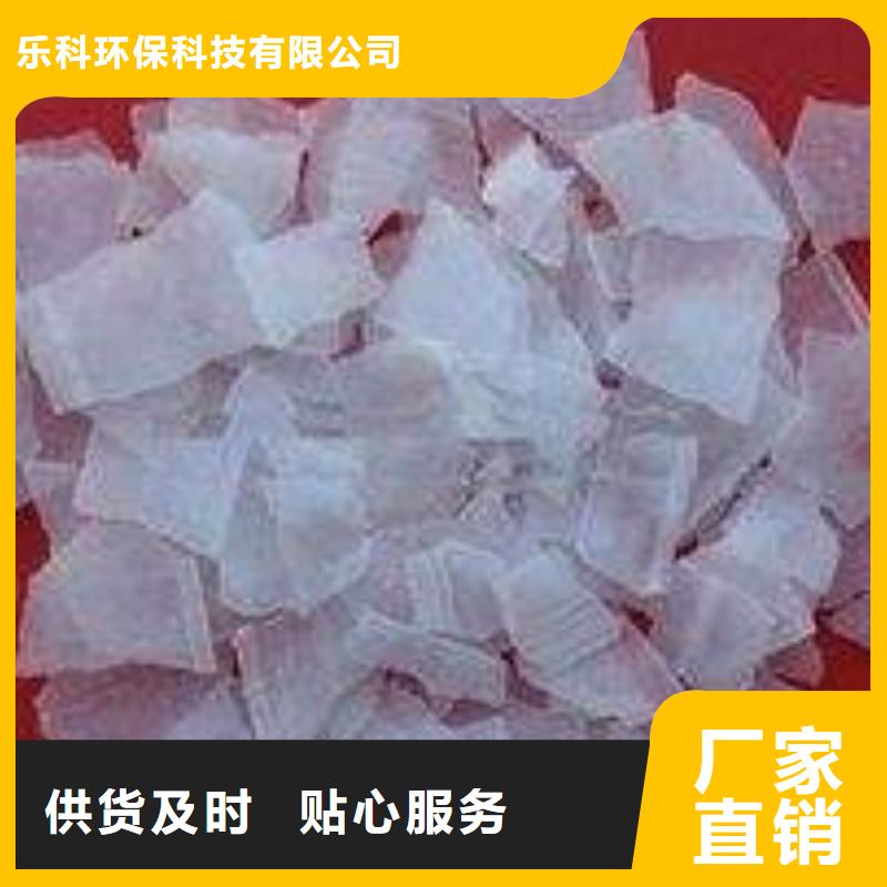 【 片碱,氧化镁质量优选】 乐科环保科技(商洛市分公司)