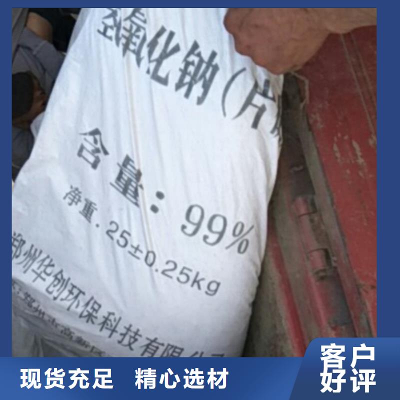 片碱阻垢剂品质做服务