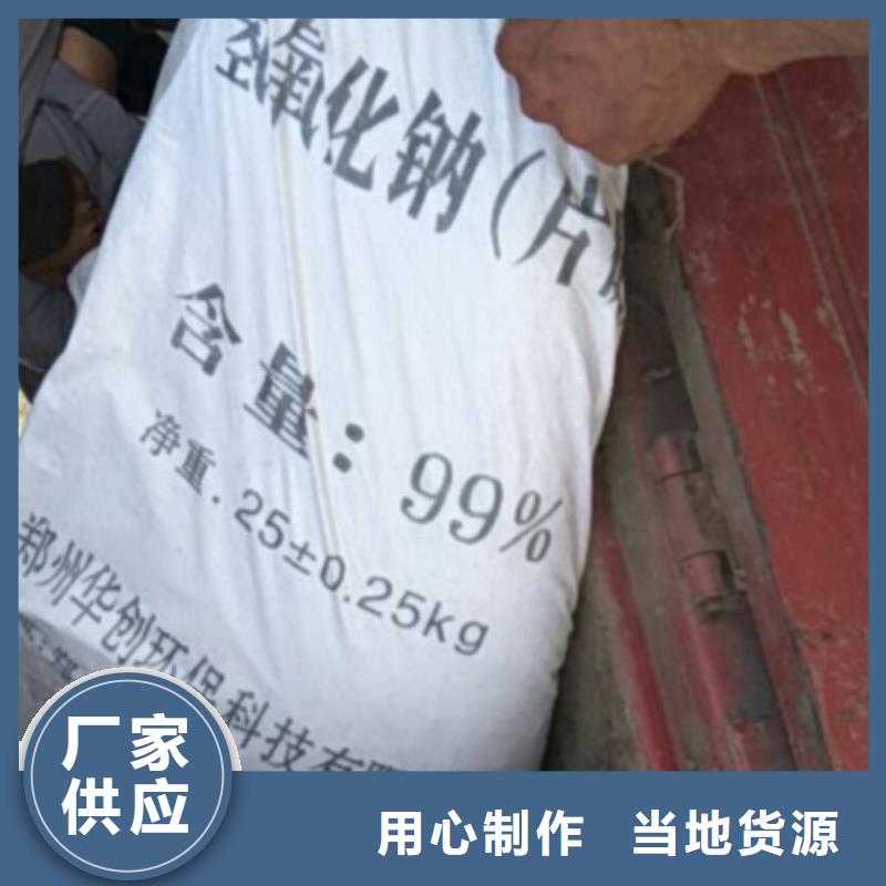 片碱_【聚合氯化铝】厂家直销值得选择-服务范围包括深州|安平|石家庄|廊坊|张家口|唐山等