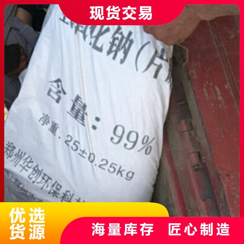 【 片碱,氧化镁质量优选】 乐科环保科技(商洛市分公司)
