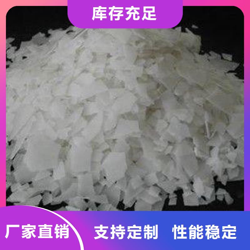片碱_【聚合氯化铝】厂家直销值得选择-服务范围包括深州|安平|石家庄|廊坊|张家口|唐山等
