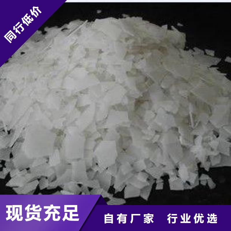 片碱【氧化镁】好品质用的放心