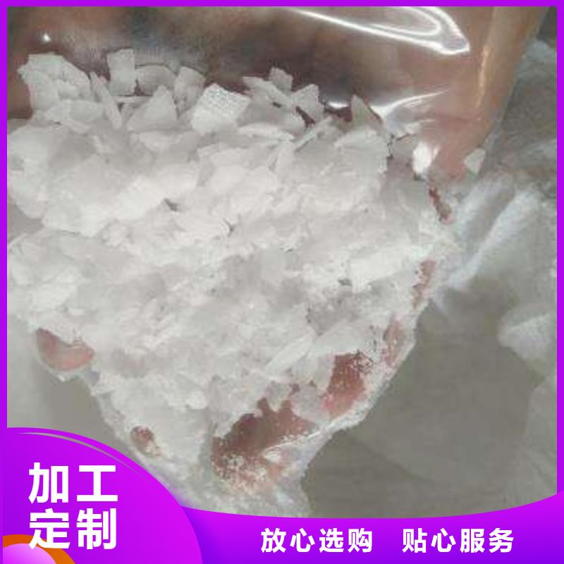 【 片碱,氧化镁质量优选】 乐科环保科技(商洛市分公司)