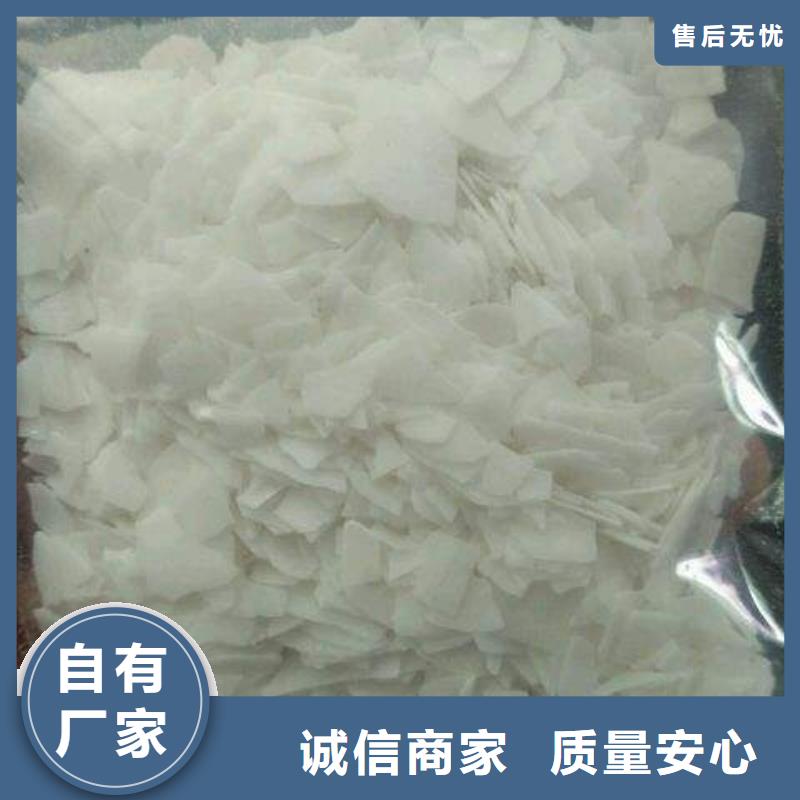 【 片碱,氧化镁质量优选】 乐科环保科技(商洛市分公司)