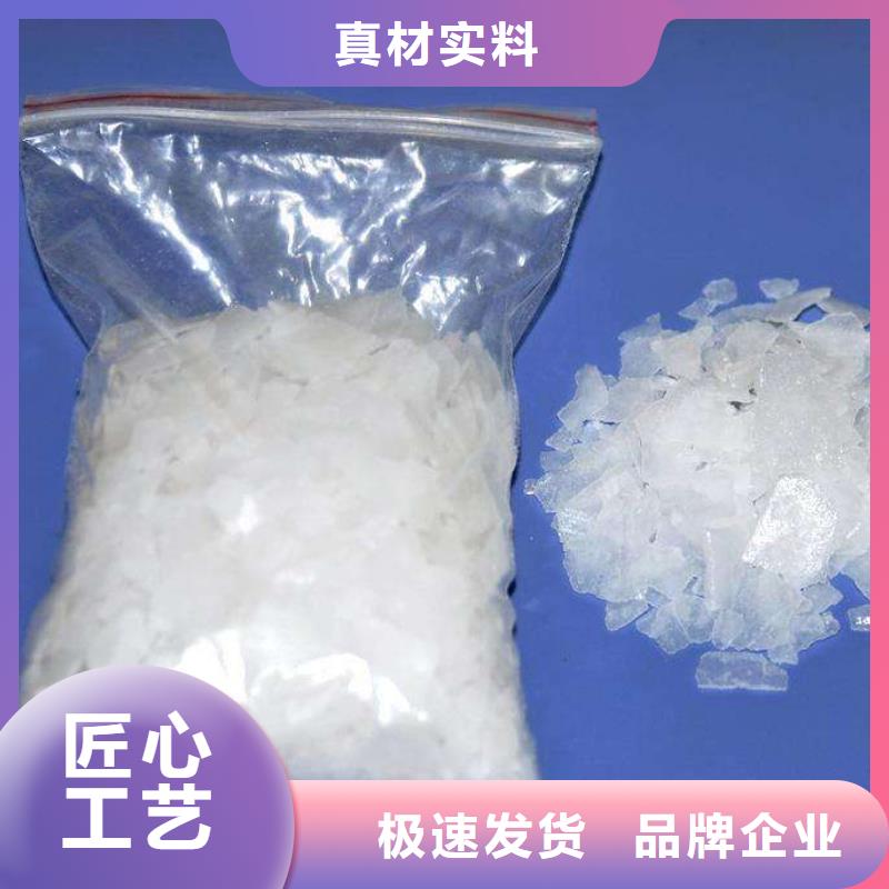 片碱聚合氯化铝一个起售