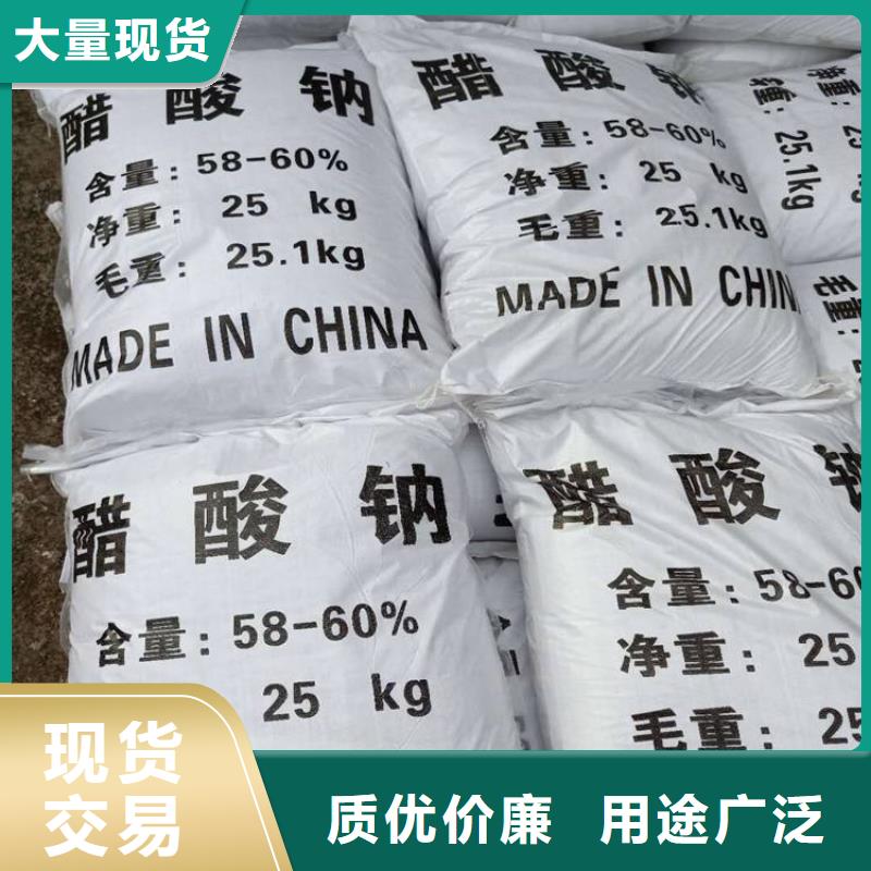【 醋酸钠工业葡萄糖多种规格可选】|-乐科环保科技(汕尾市分公司)