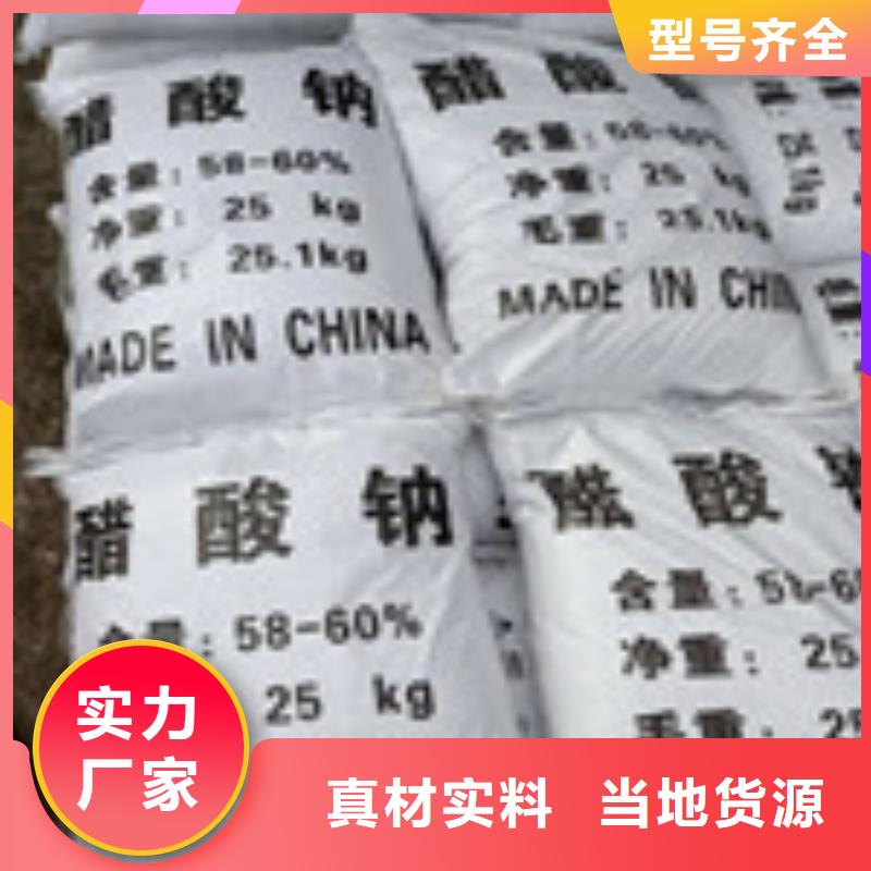 醋酸钠氧化镁实时报价