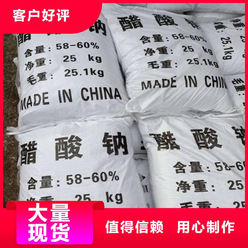 醋酸钠 【聚合氯化铝】买的是放心乐科