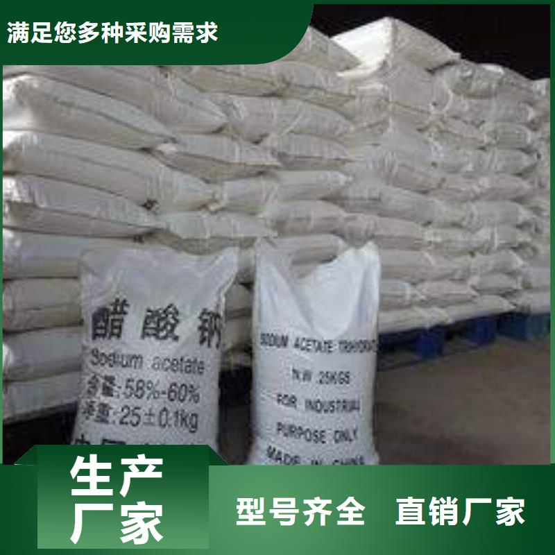 醋酸钠【阳离子聚丙烯酰胺】我们更专业当地生产厂家