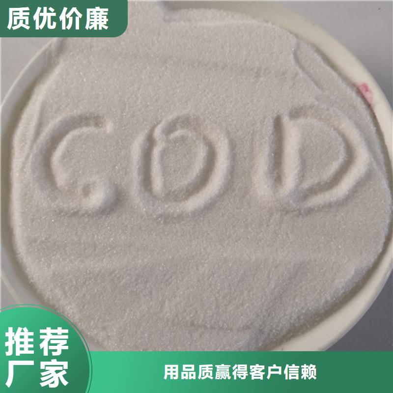COD去除剂-氯化镁发货及时