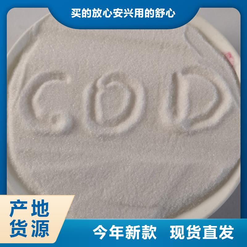 COD去除剂,氧化镁价格有优势