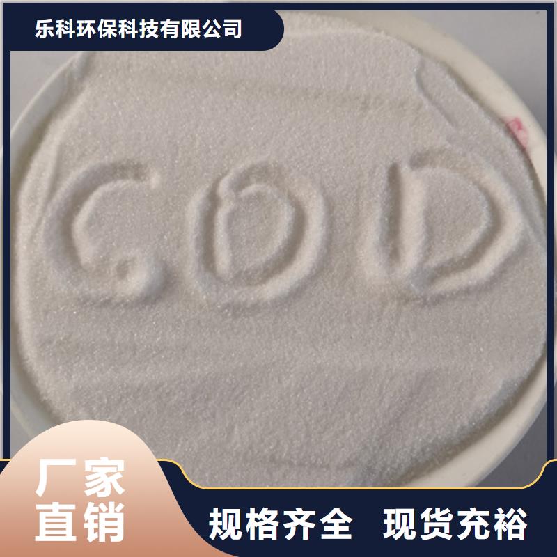 COD去除剂,【活性炭】好厂家有担当|-乐科环保科技(内蒙古分公司)