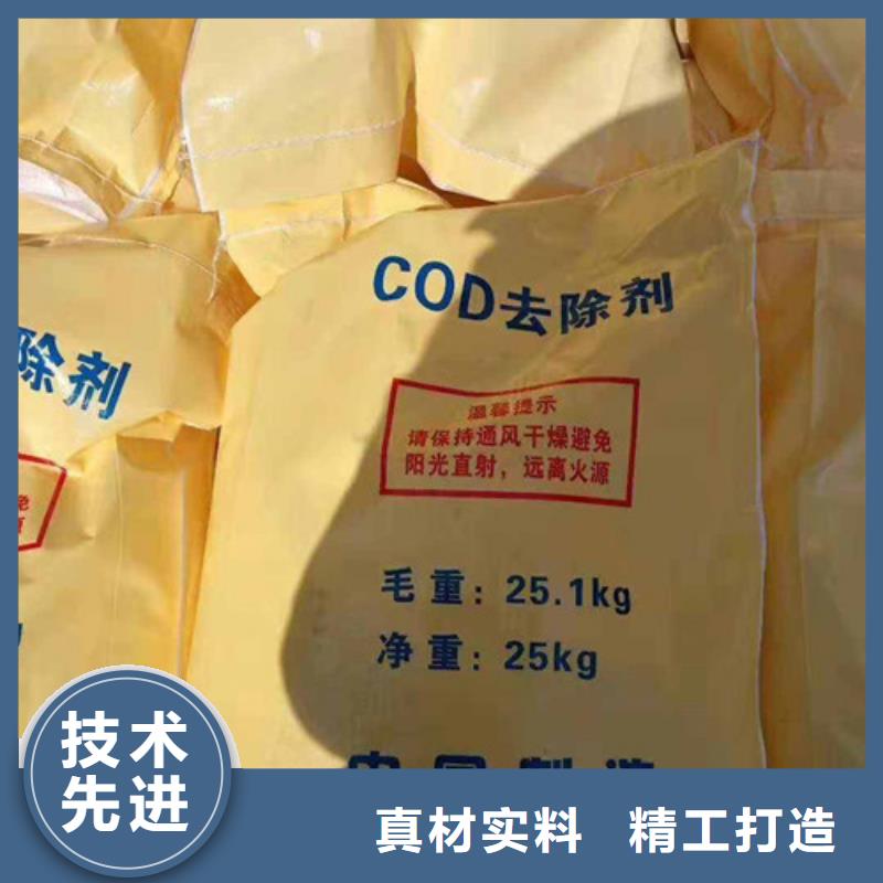 宁波咨询COD去除剂醋酸钠定制速度快工期短