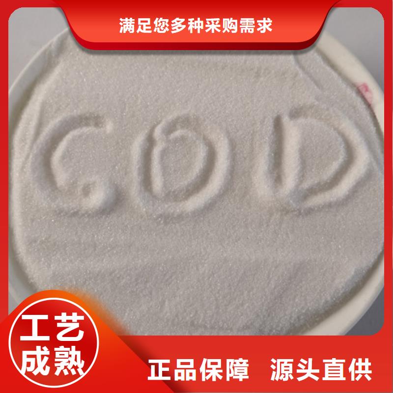 COD去除剂活性炭源头直供