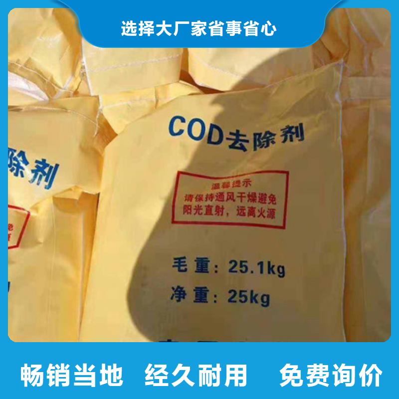 COD去除剂聚合氯化铝无中间商厂家直销