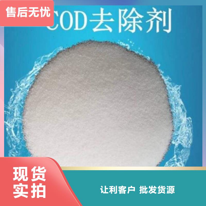 COD去除剂_工业葡萄糖专心专注专业