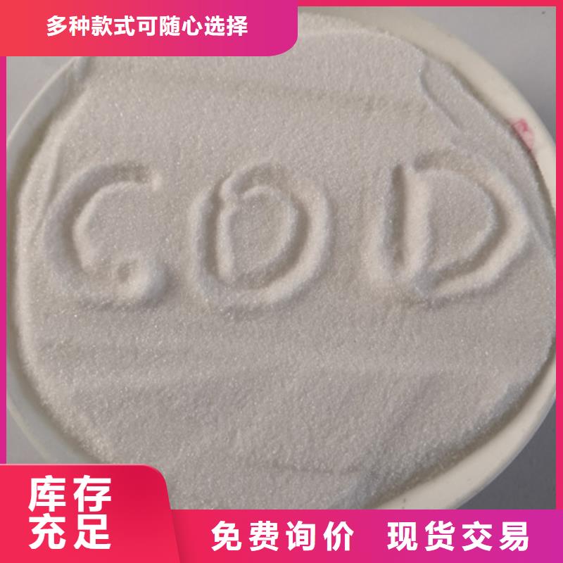 COD去除剂_工业葡萄糖拥有多家成功案例