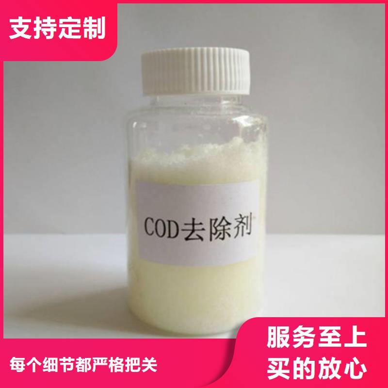 COD去除剂-聚合氯化铝大库存无缺货危机
