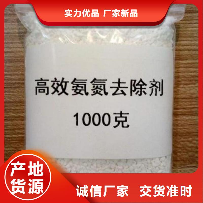 氨氮去除剂_污水处理聚丙烯酰胺售后无忧