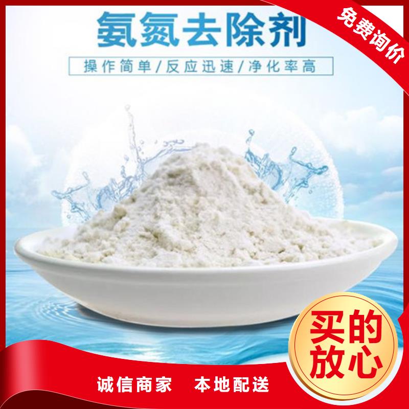 氨氮去除剂氧化镁来图定制