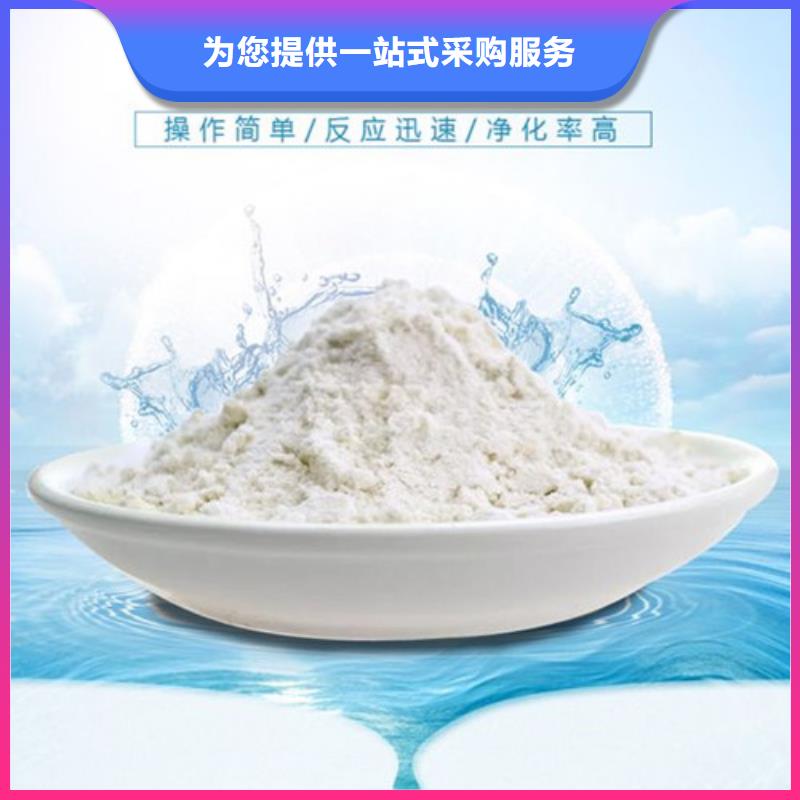 氨氮去除剂氧化镁来图定制