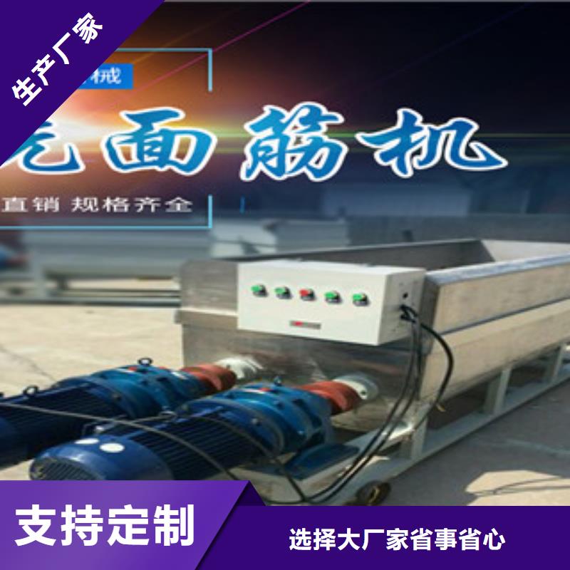 【洗面筋机】水烙馍机满足您多种采购需求