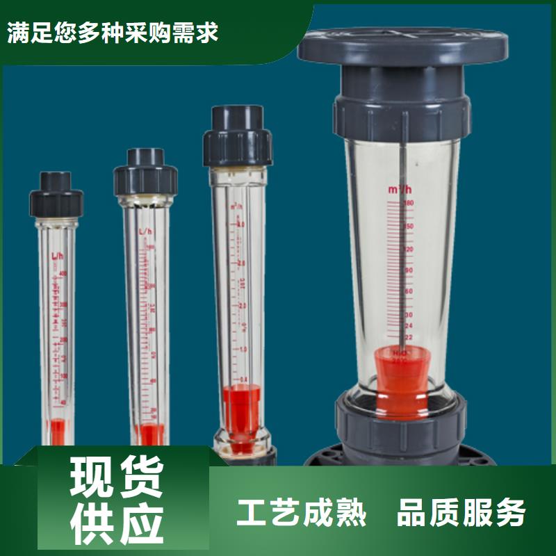 【 塑料管流量计 氮气流量计买的是放心】-瑞明仪表厂(乌兰察布市分公司)