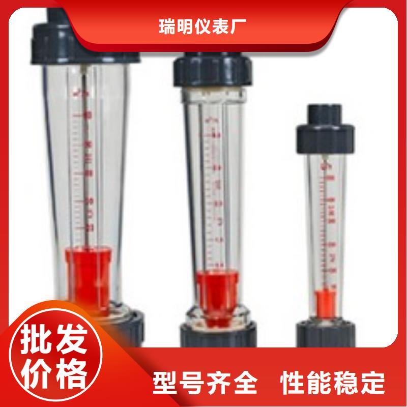 厂家【 塑料管流量计 玻璃转子流量计质量三包】