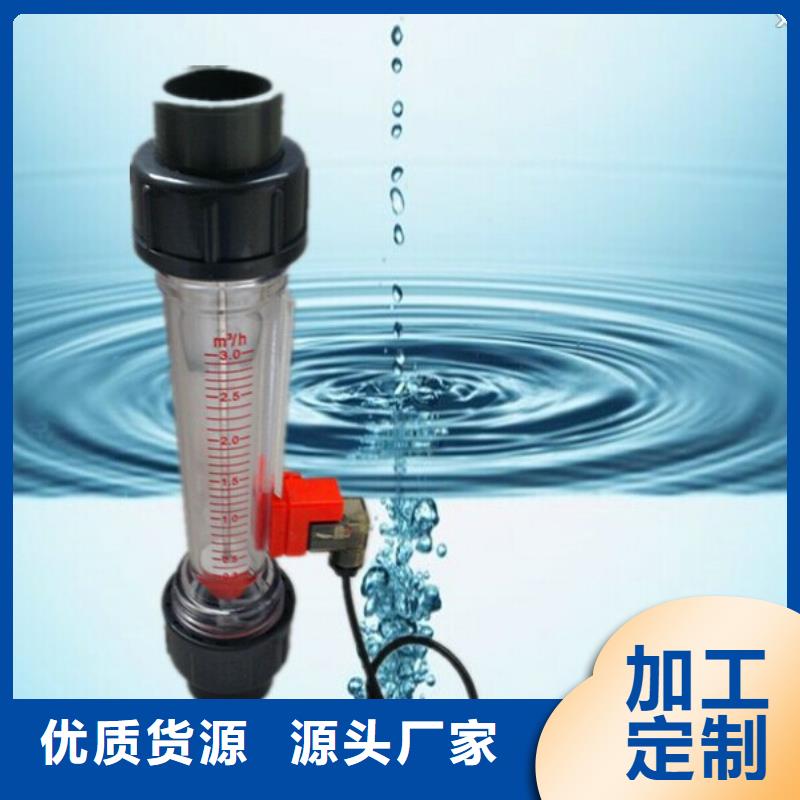 【 塑料管流量计 氮气流量计买的是放心】-瑞明仪表厂(乌兰察布市分公司)