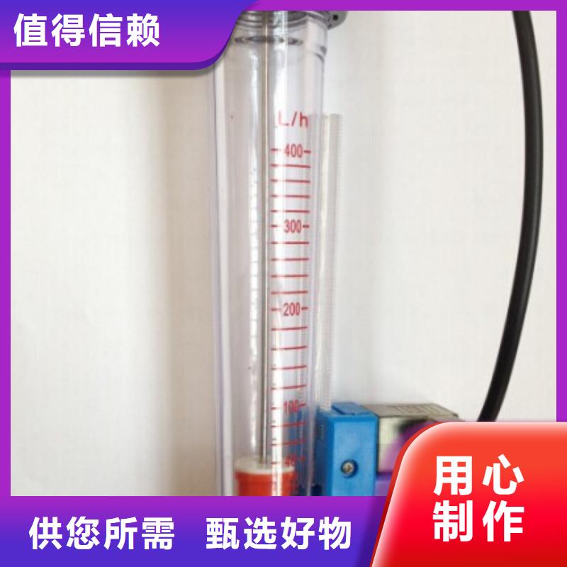 厂家【 塑料管流量计 玻璃转子流量计质量三包】
