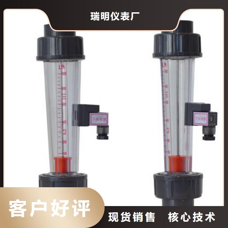 【 塑料管流量计 氮气流量计买的是放心】-瑞明仪表厂(乌兰察布市分公司)