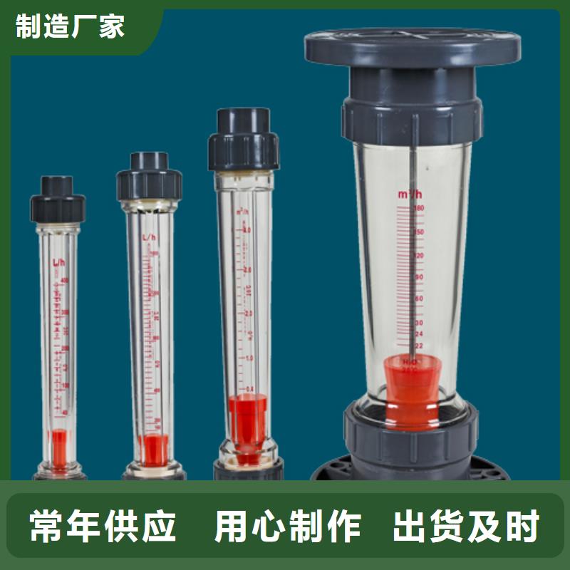 【 塑料管流量计 氮气流量计买的是放心】-瑞明仪表厂(乌兰察布市分公司)