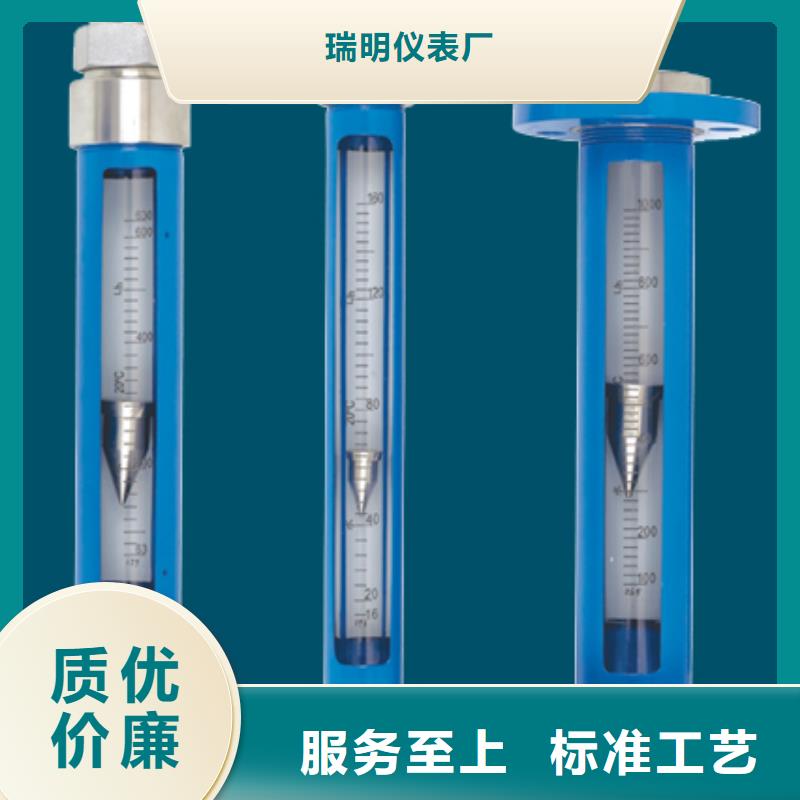 G10_【转子流量计】工厂采购