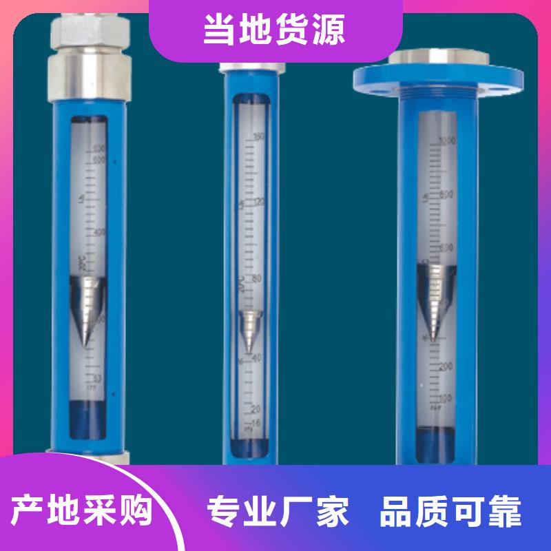 【G10】氢气玻璃转子流量计厂家直销省心省钱