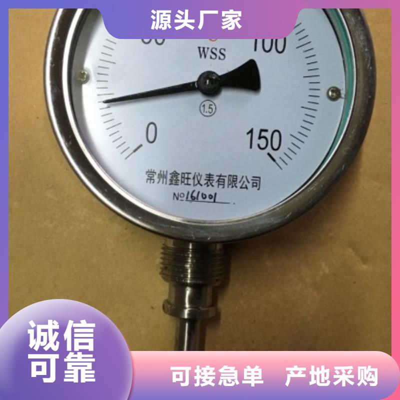 瑞明【 双金属温度计-浮子流量计现货直供】39065.com
