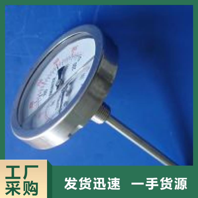 瑞明【 双金属温度计-浮子流量计现货直供】39065.com