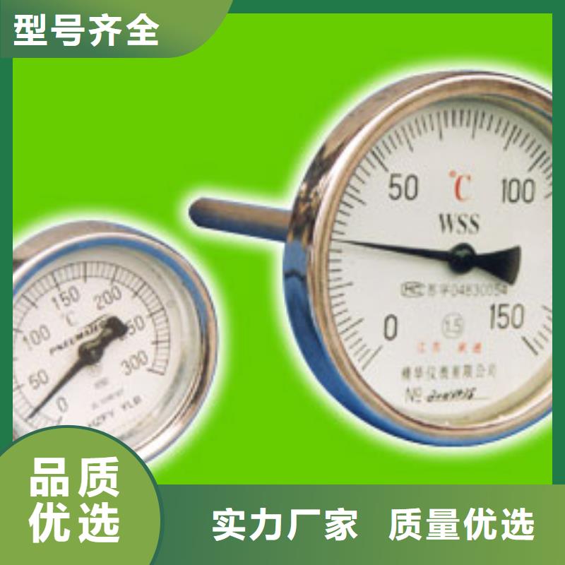 双金属温度计【玻璃转子流量计】值得信赖-瑞明仪表厂(衢州市分公司)