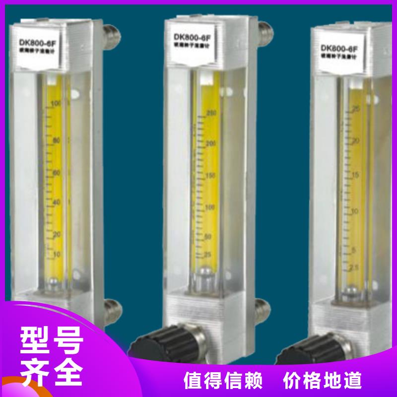 【DK800】-玻璃管浮子流量计厂家直营
