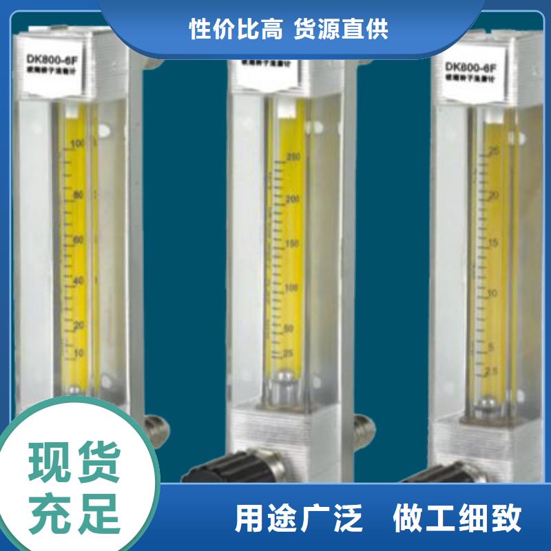 DK800【玻璃转子流量计】按需设计-瑞明仪表厂(郴州市分公司)|覆盖地域北湖|桂东|湘潭|株洲|邵阳|益阳|娄底