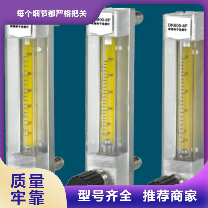 【DK800】-玻璃管浮子流量计厂家直营