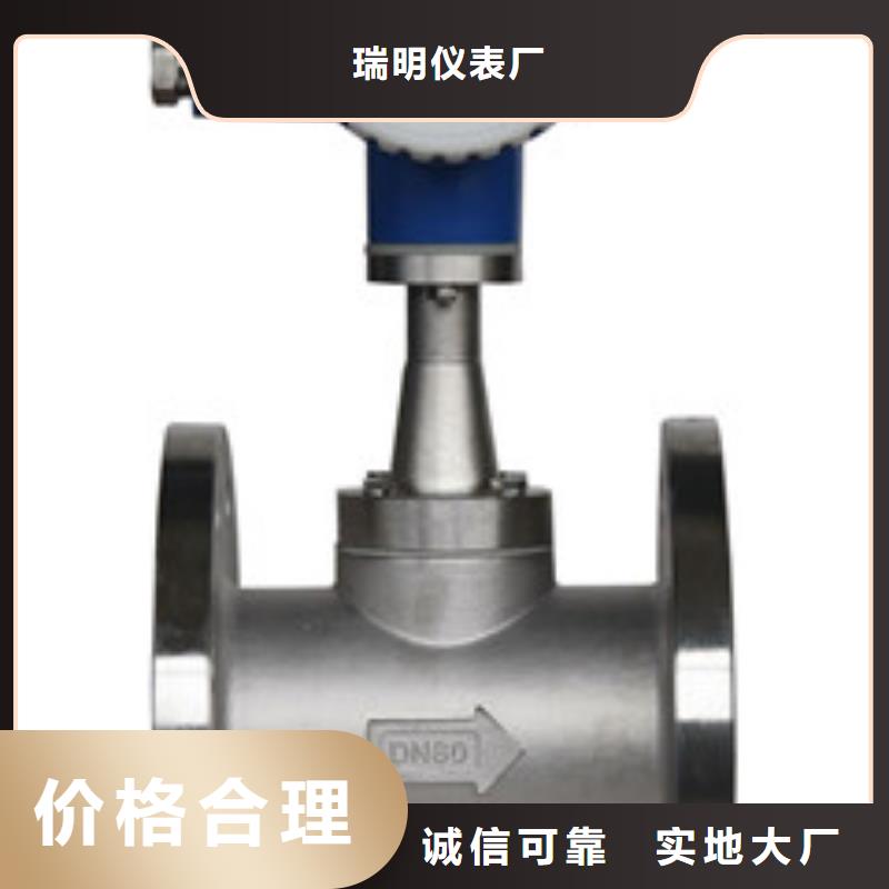 【涡街流量计】-玻璃管浮子流量计产品优势特点瑞明